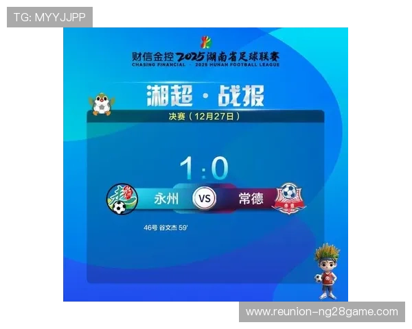 今晚湘超比赛几点开始各队最新赛程和观赛时间全整理